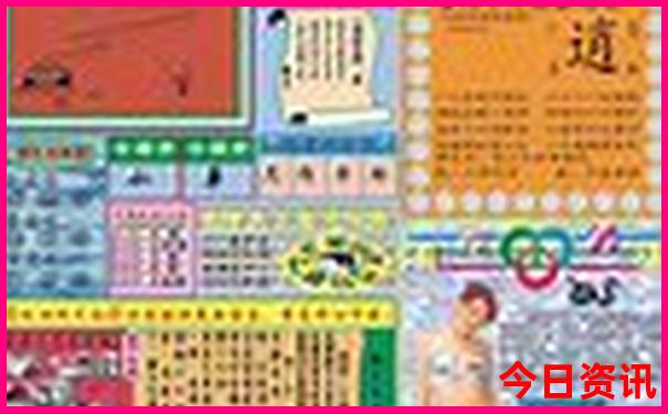 香港今晚六给彩开奖号码8黄大仙